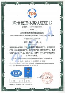 ISO14001-2015證書(shū)
