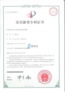 雷達(dá)測速反饋標(biāo)識專利證書