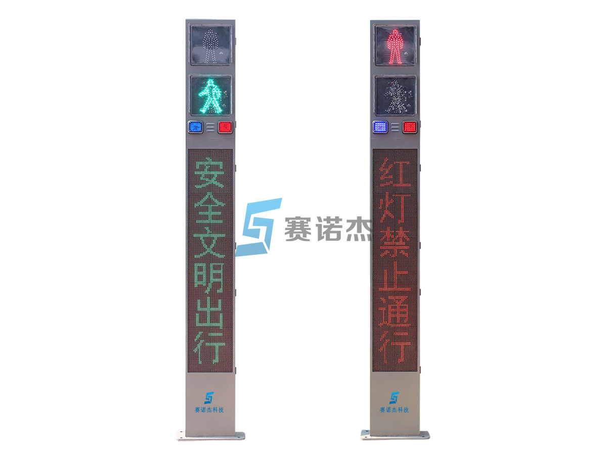 一體式LED顯示屏人行信號(hào)燈